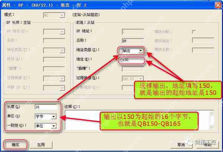 S7-300之间的PROFIBUS-DP主从通讯
