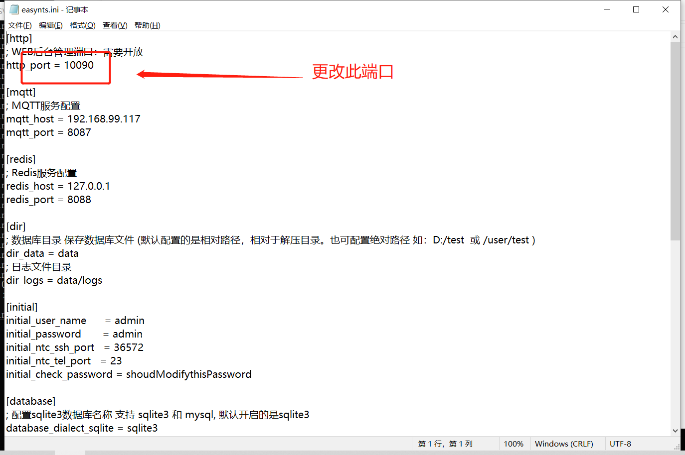 高速上云/网络穿透/视频上云网关EasyNTS组网服务在任务管理器中显示已停止是什么原因？