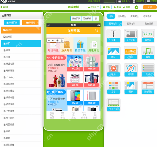 解码App公司实力10大数据透视真相