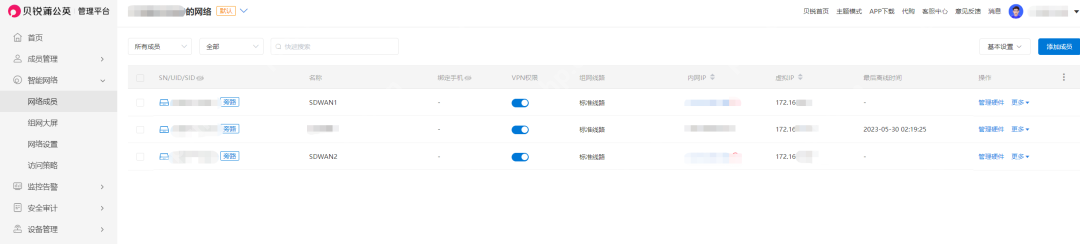 中小企业微成本专线替代，蒲公英SDWAN旁路盒子