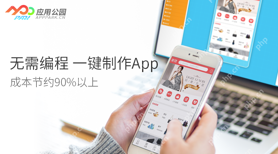 开发一个app需要多少钱？2019App开发价格