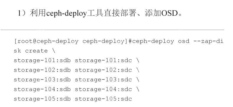 ceph crush配置实例(快慢存储：SSD和机械硬盘混合)