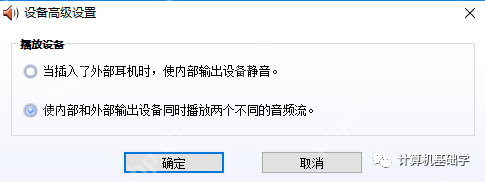 耳机插入电脑调节扬声器却没有声音的翻车现场。