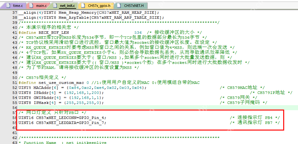 200-CH579M学习开发-以太网例程-网络指示灯GPIO选择, 检测网线连接状态