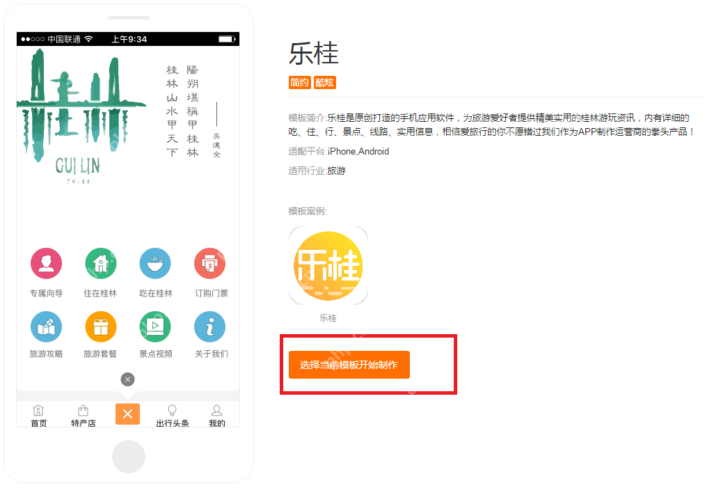 旅游APP开发定制多少钱,不用编程也能自己制作,附旅游App开发方案