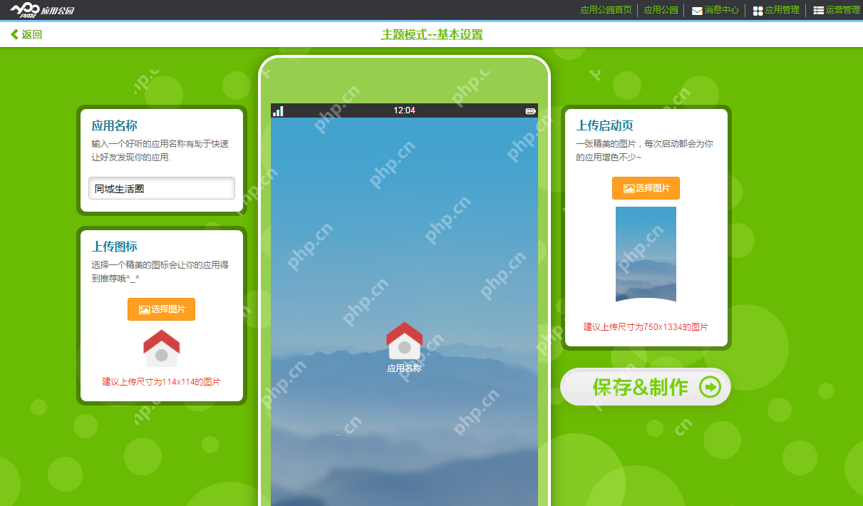 不用找软件开发公司，零基础自己也能制作手机App