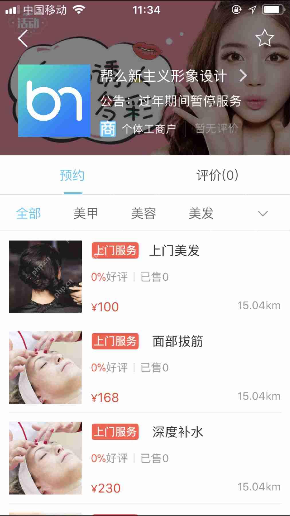 预约排号APP开发:免编程,怎么完成一个手机在线预约APP开发制作？