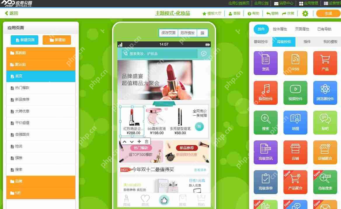 分销APP系统怎么制作?无需编程，五分钟完成一个分销APP在线制作