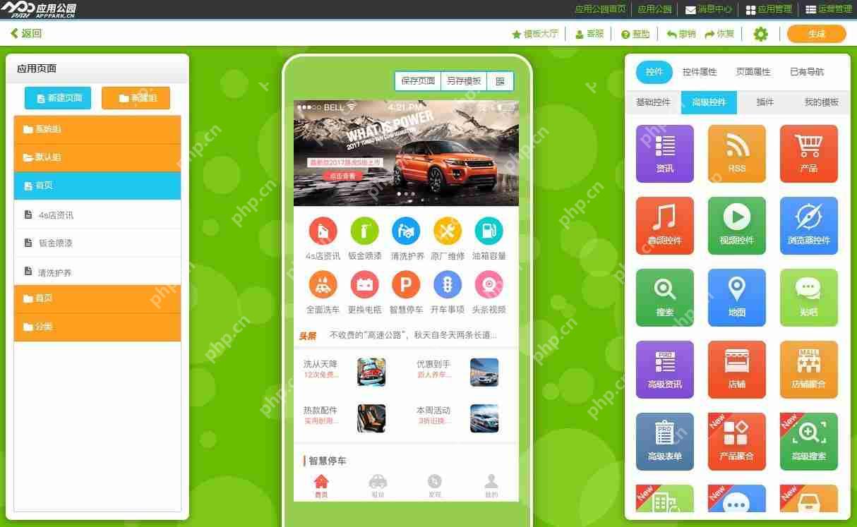 汽配商城APP开发：免编程制作，附汽车配件APP开发功能