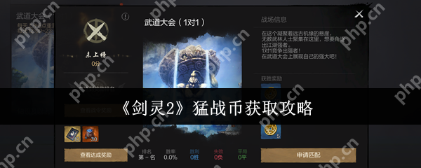 剑灵2猛战币速刷全攻略：3招教你轻松兑换顶级装备