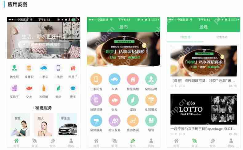 社区服务APP开发:社区O2O平台哪个好，有没有好的运营方案？