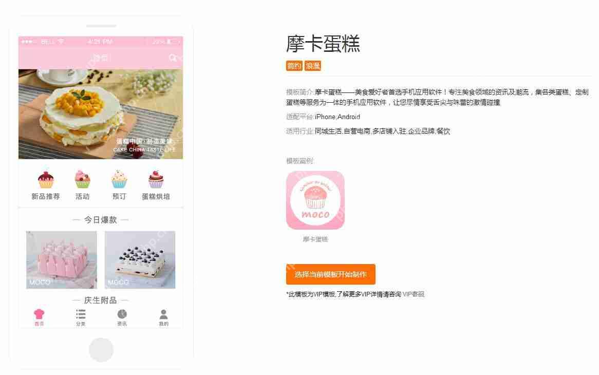 同城配送APP：同城订蛋糕送鲜花APP开发，有现成软件直接用