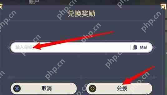 崩坏星穹铁道3.2版本隐藏兑换码免费领取攻略
