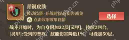 《筑城与探险》职业神级搭配手册：内丹技能选对战力翻三倍