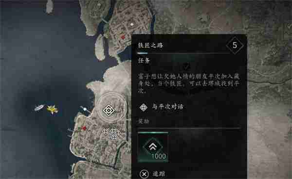 刺客信条影铁匠之路任务终极解锁指南 零基础速通攻略