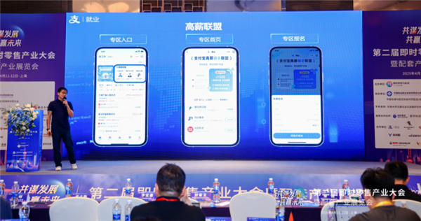支付宝发起灵工“高薪联盟”：首期上线配送、网约车岗位
