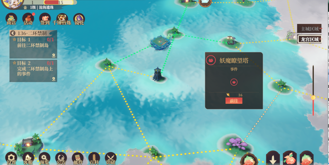 筑城与探险龙宫城新地图全攻略：归墟传说与深海冒险