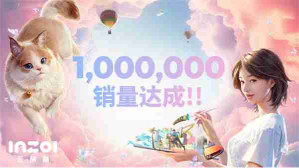 《inZOI云族裔》抢先体验开启一周 Steam销量超100万
