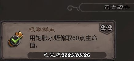 炉石传说翡翠梦境死亡骑士速刷指南：灌注新卡助你秒拿成就