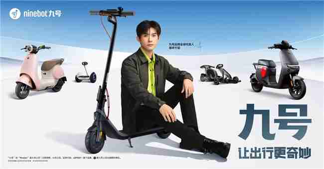 九号公司荣获CGO品牌增长峰会“年度卓越增长品牌”奖