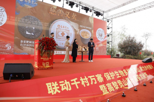 高黎贡山生态茶业携手红十字会 以茶为媒书写公益新篇