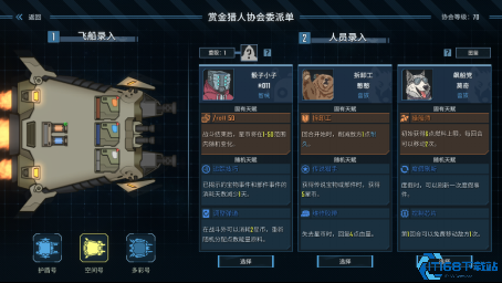 星际对决新纪元 孤星猎人正式版4月3日全平台启航