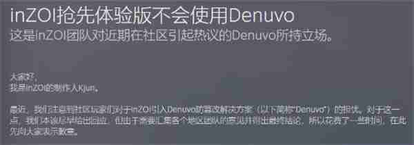 《云族裔inZOI》D加密移除 官方致歉：全力适配MOD