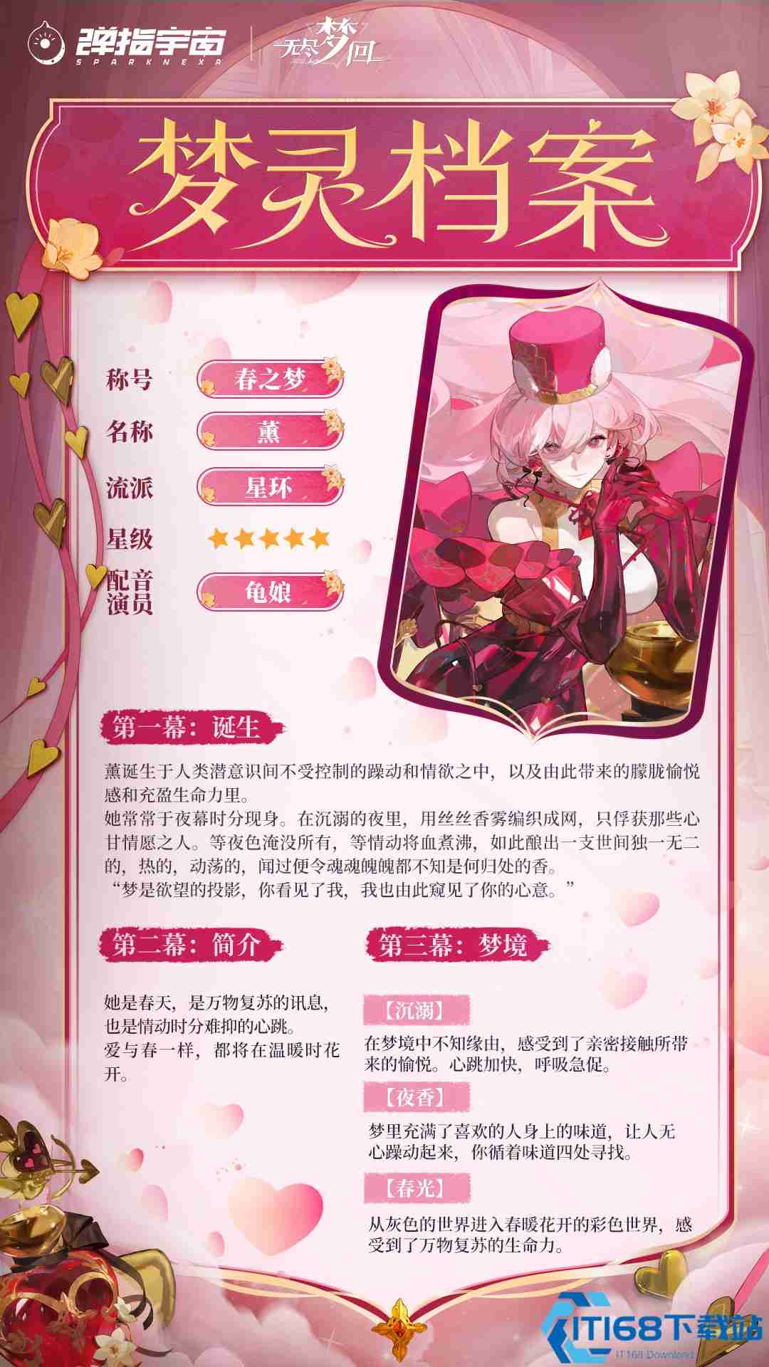 无尽梦回春之梦技能全解析!鞭子姐姐教你玩转欲望美学