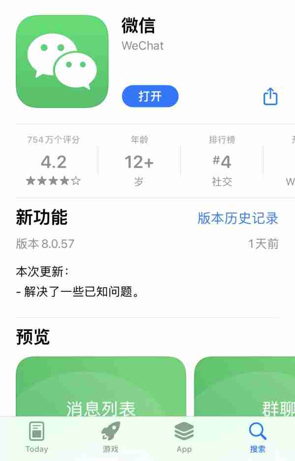 微信重磅更新！摇一摇回归、朋友圈封面可放5分钟视频