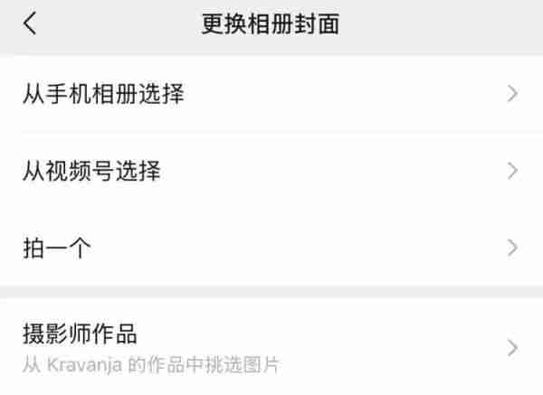 微信重磅更新！摇一摇回归、朋友圈封面可放5分钟视频