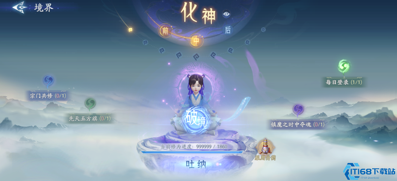 封神再临境界系统全解析：快速提升战力必看攻略