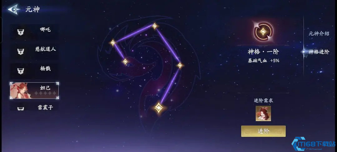 封神再临手游首日开荒攻略 主线任务装备强化宗门协作技巧