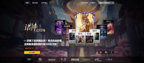 诸神竞技场：神话史诗与策略博弈的完美融合