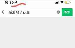 我发现了石油是什么梗 我发现了石油梗的介绍