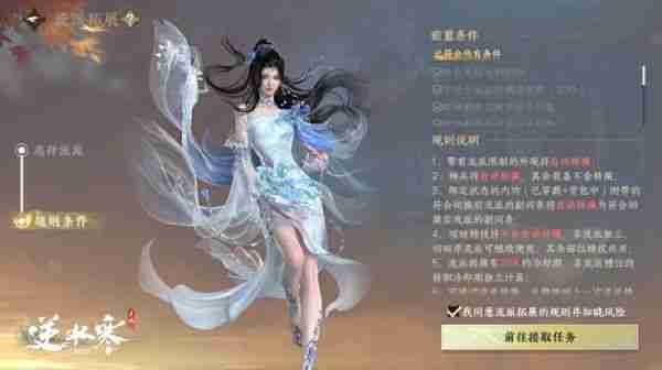 网易《逆水寒》手游将推出“副流派”系统，无需任何额外花费