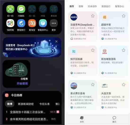 国行三星Galaxy S25系列手机官宣支持DeepSeek-R1大模型，进入 AI“智能体中心”即可体验