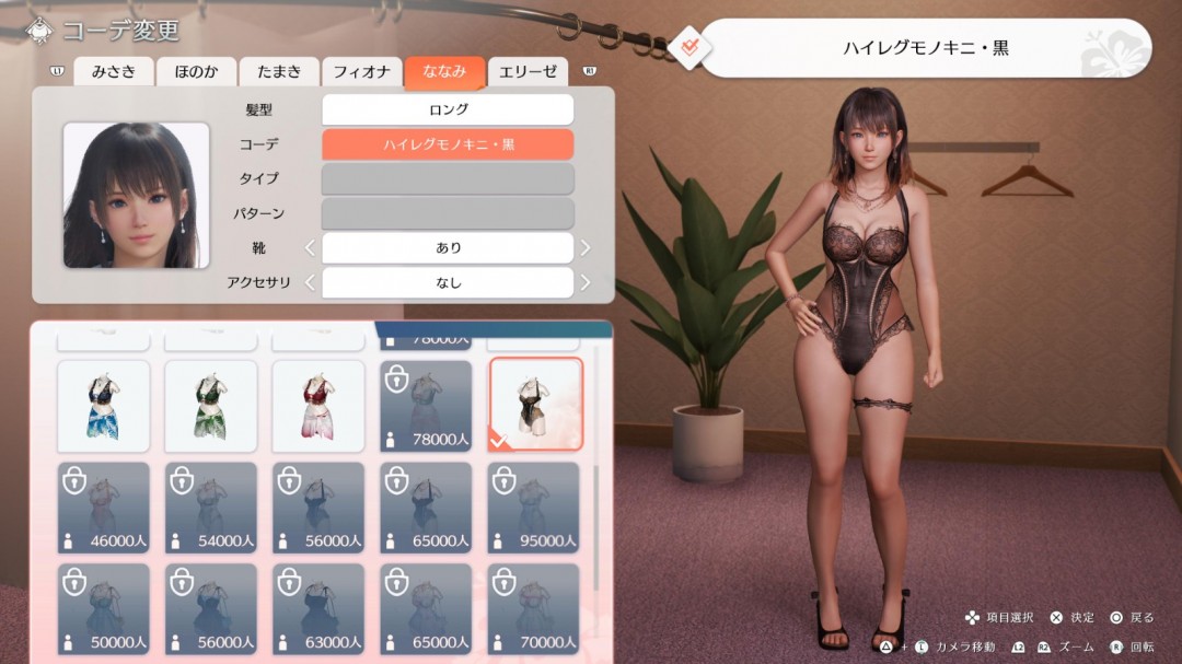 死或生：女神璀璨假期新截图展示极致肌肤表现与换装机制