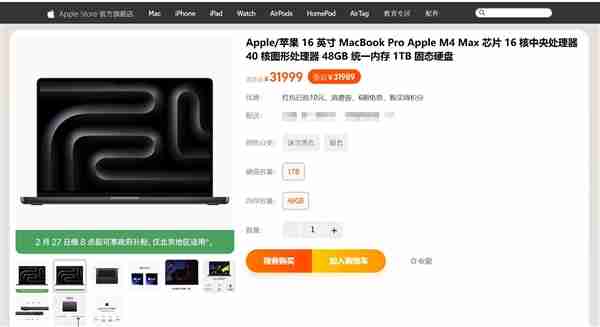 苹果天猫官旗首次加入国补：iPhone 16补上加补 至高优惠1500元