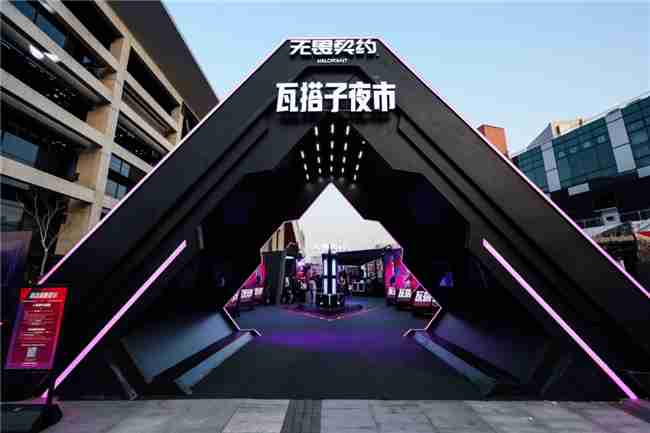 热血竞技，有TA更“搭”！AGON全力助阵无畏契约“瓦搭子夜市”