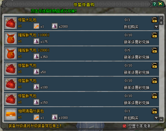 初春踏青游玩乐 《剑网2》二月活动豪礼送不停