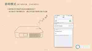 极米z6怎么与手机进行连接_极米z6连接手机的方法