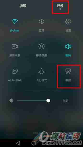 华为手机截图快捷方法大_快速掌握华为手机截图技巧