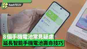 快充对手机电池有害吗_探索快充技术对手机电池的影响与安全性