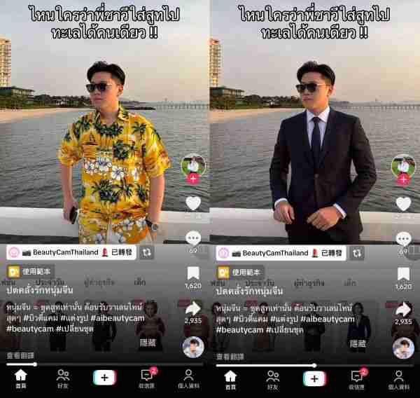 美颜相机BeautyCam AI换装海外爆火，登顶泰国、老挝、柬埔寨等多国App Store*！