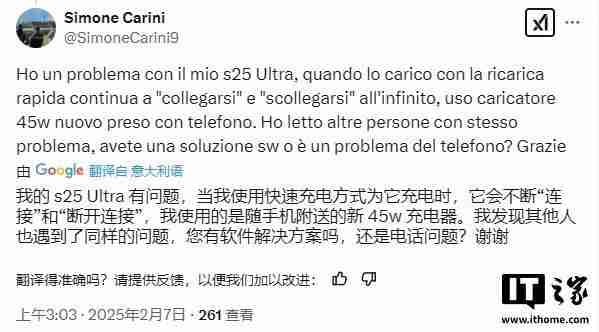 三星Galaxy S25+/Ultra被曝存充电问题：速度慢，还断连