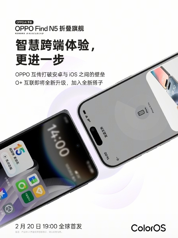 最完美的折叠屏!OPPO Find N5能远程控制电脑:堪称办公神器
