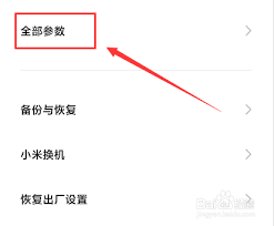 小米手机怎么校准陀螺仪_小米手机陀螺仪校准方法