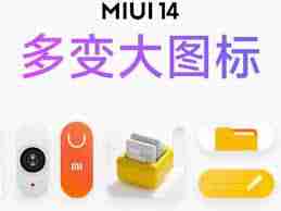 小米手机桌面图标变大方法_教你轻松调整小米手机桌面图标大小