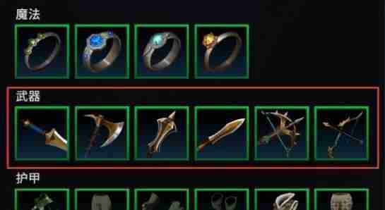 夜族崛起无情铜制武器图纸获得方法