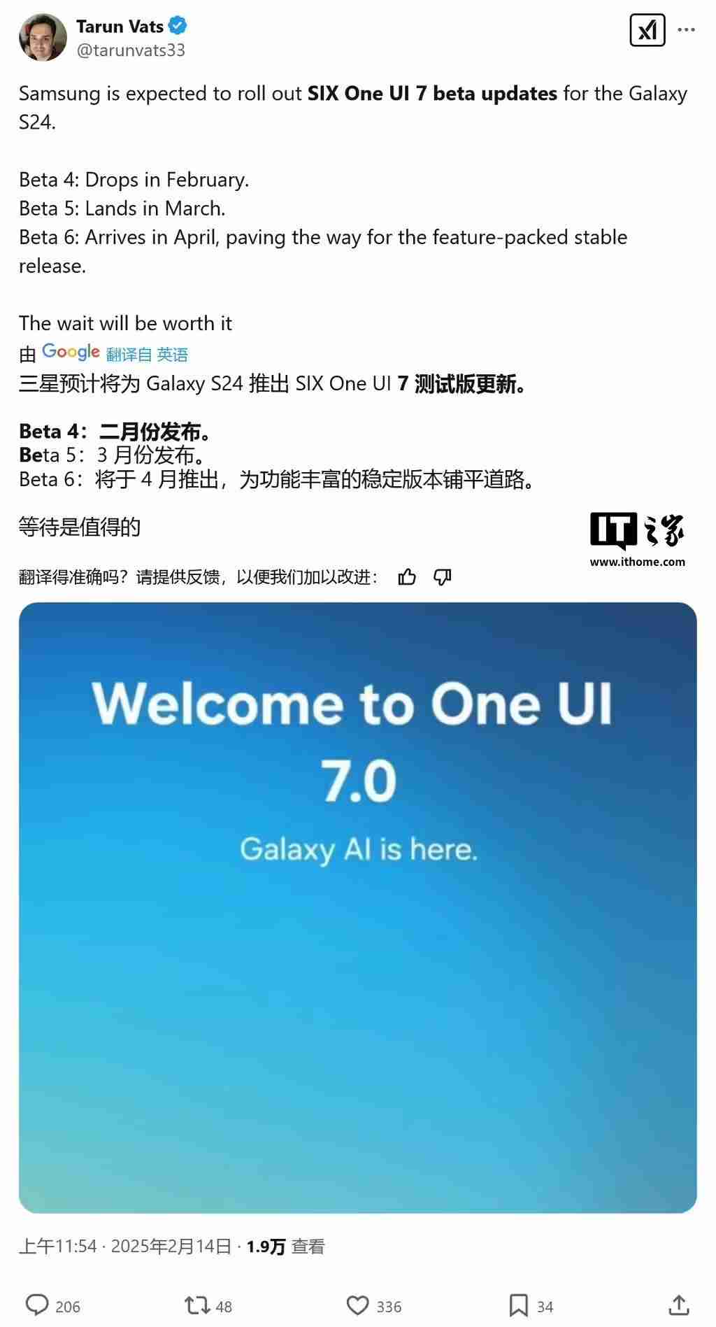 四月还有Beta 6：三星One UI 7被曝“难产”，再等安卓16都要发布了